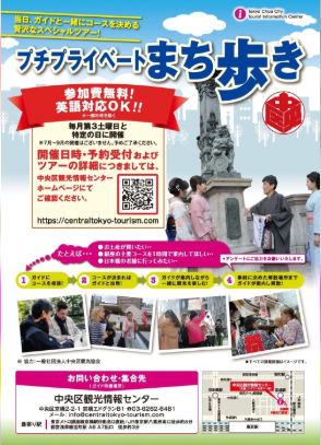 プチプライベートまち歩き