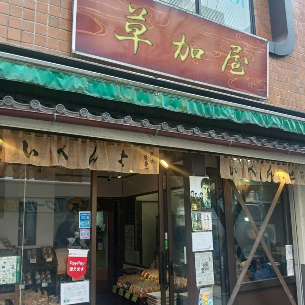 にんぎょう町草加屋 「手焼きせんべい 5枚入り」【第2回中央区推奨土産品】