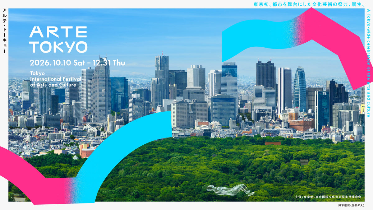ARTE TOKYO（東京国際文化芸術祭）
