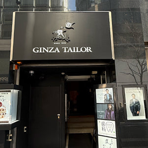 銀座テーラー本店　「銀座テーラー社製 フルオーダースーツ」【第2回中央区推奨土産品】