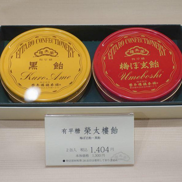 榮太樓總本鋪　日本橋本店　「榮太樓飴2缶入」【第2回中央区推奨土産品】