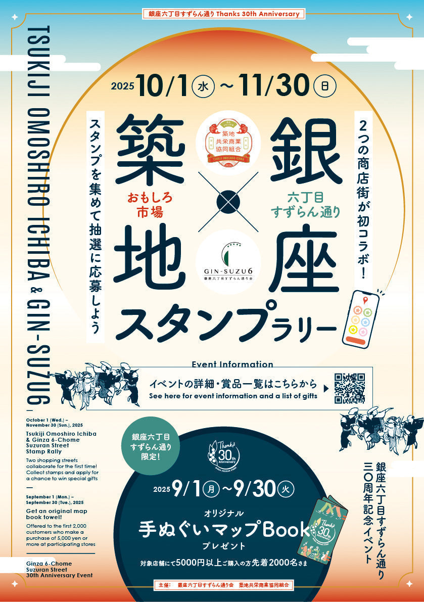 『Thanks 30th Anniversary』