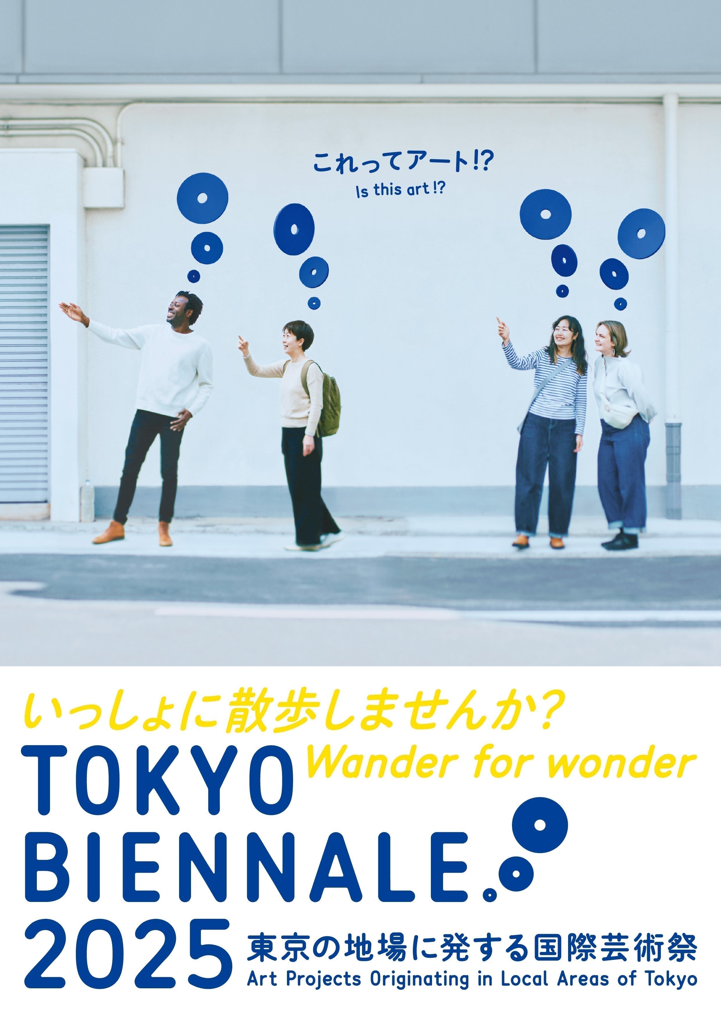 TOKYO BIENNALE 2025
