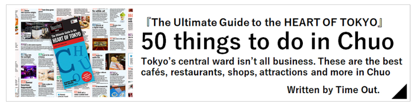 『The Ultimate Guide to the HEART OF TOKYO』発行