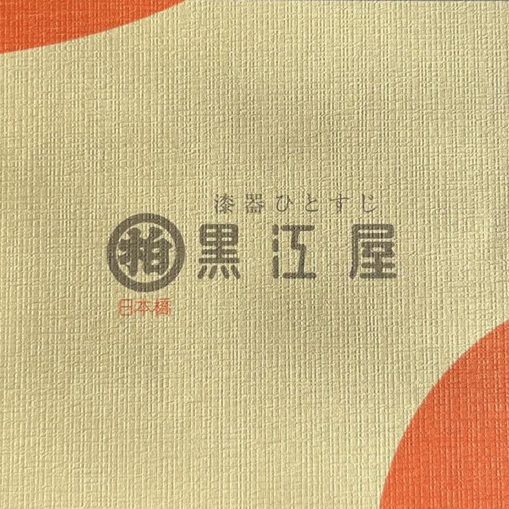 黒江屋　「天然抗菌マスクケース」【第2回中央区推奨土産品】