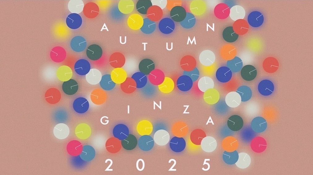 AUTUMN GINZA 2025 銀座の秋まつり「オータムギンザ2025」