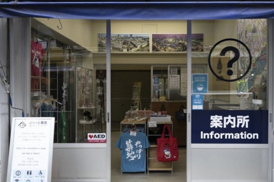 画像：案内所外観