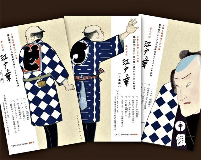 京はし 満津金(株式会社金陽社印刷所) | 中央区の企業 | 一般