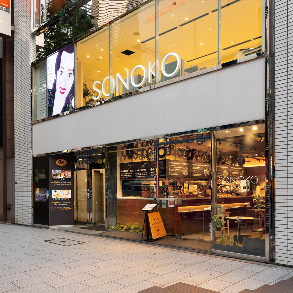 SONOKO CAFE 銀座(株式会社ソノコ) | 中央区の企業 | 一般社団法人中央
