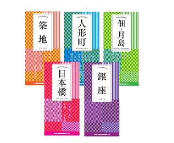 はい・まっぷ 中央区 & Hi-Map はい・まっぷ 中央区 & Hi-Map