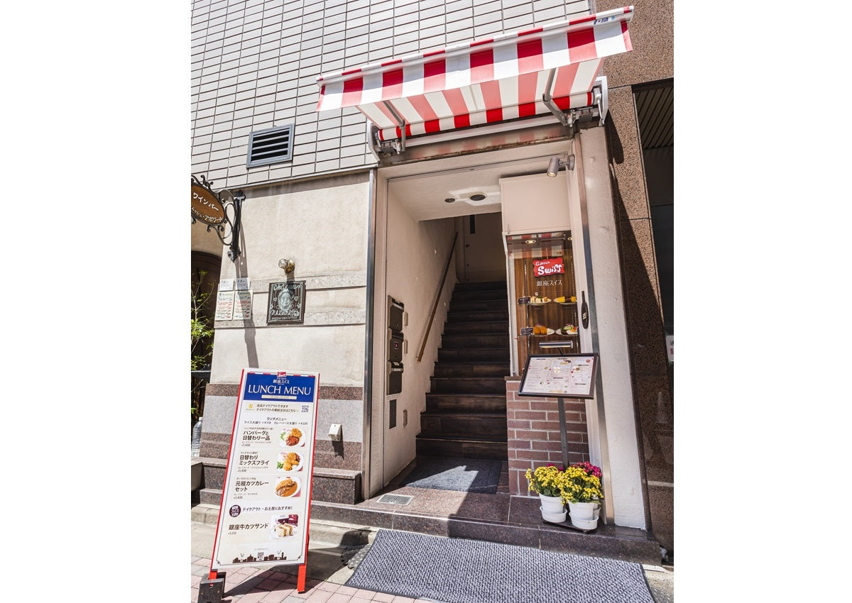 銀座スイス